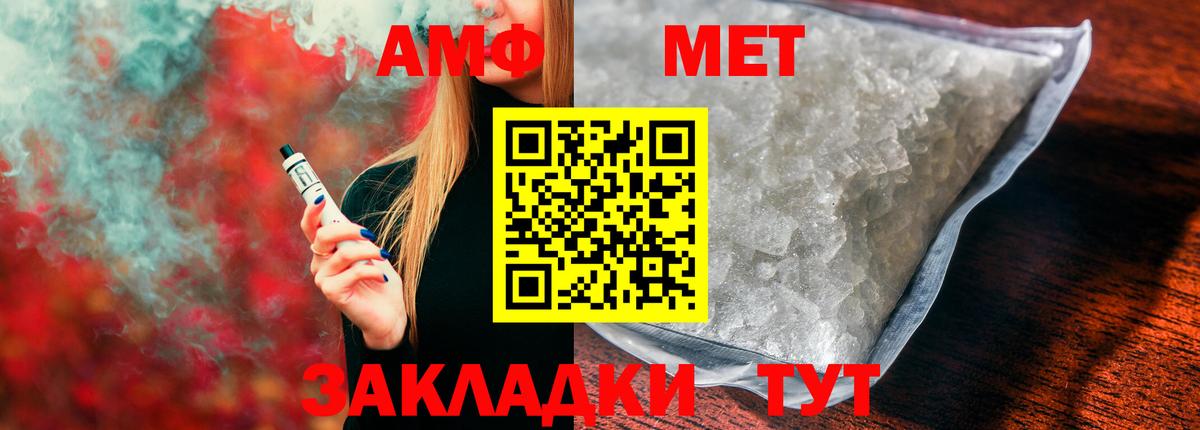 Amphetamine Розовый Нижний Новгород