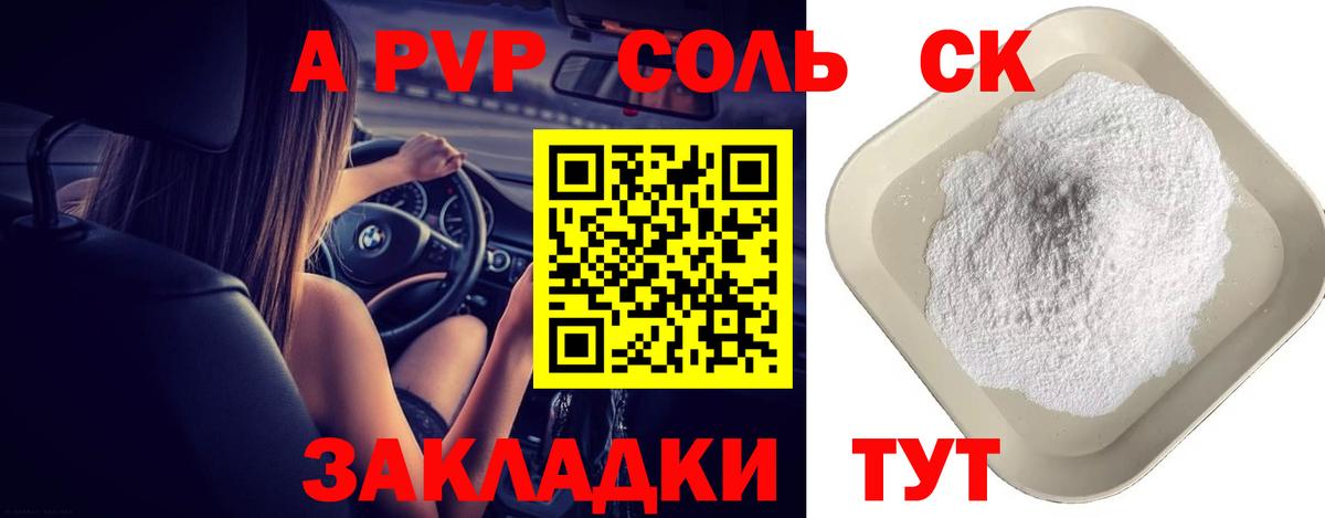 Нижний Новгород  Alfa_PVP крисы CK  купить   Вход с VPN  А ПВП крисы CK  A-PVP 