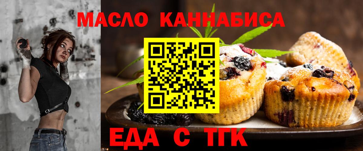 Нижний Новгород  Cannafood марихуана  Вход с VPN 