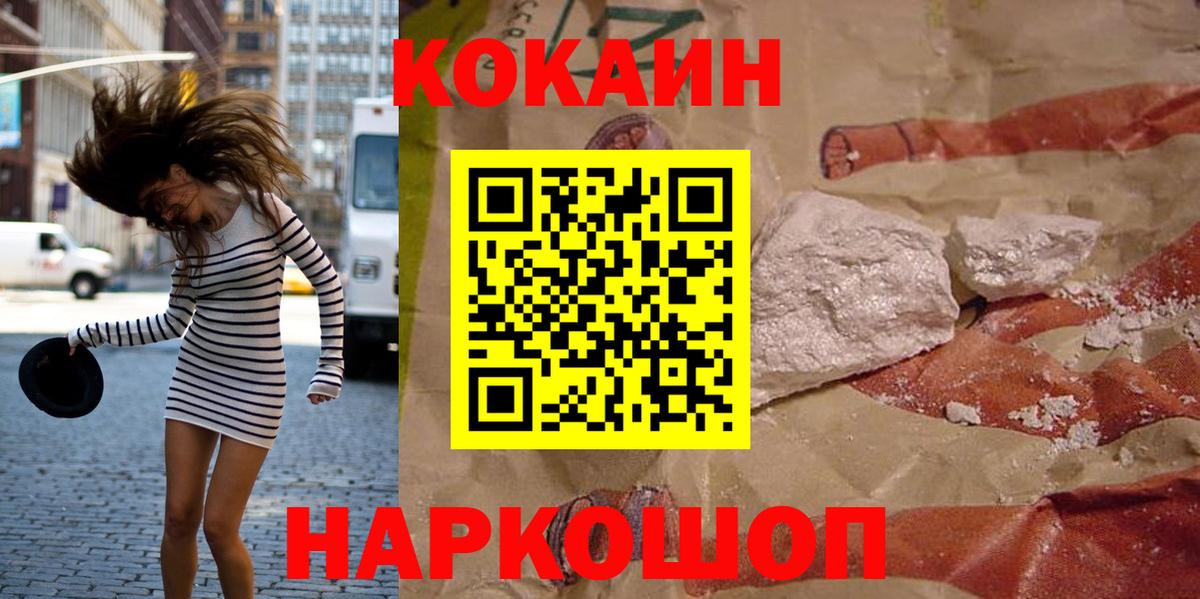 COCAIN  Вход с VPN  Cocaine Боливия  Нижний Новгород  КОКАИН Перу 