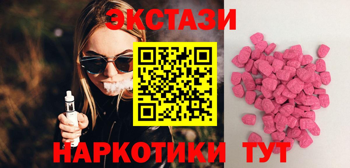 ЭКСТАЗИ таблы Нижний Новгород