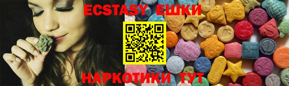 Нижний Новгород  ЭКСТАЗИ 99%  ЭКСТАЗИ  Вход с VPN 