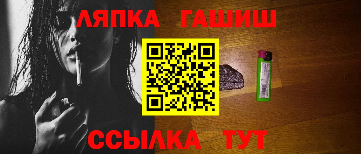 ГАШИШ  Гашиш убойный  Вход с VPN  Нижний Новгород 