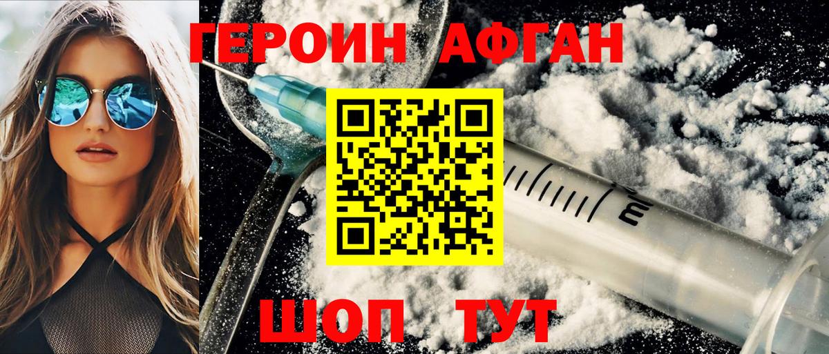 Героин VHQ  Вход с VPN  Нижний Новгород 