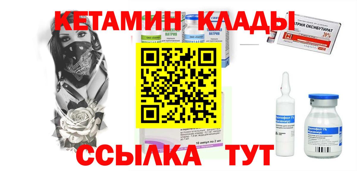 Нижний Новгород  КЕТАМИН ketamine  Кетамин VHQ  omg сайт  Вход с VPN 