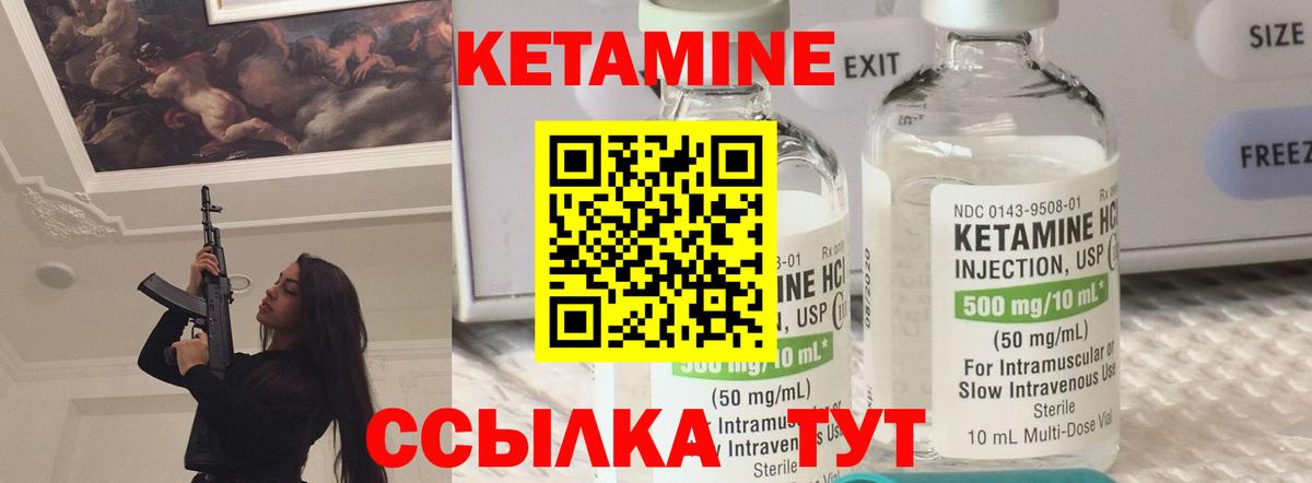 КЕТАМИН VHQ Нижний Новгород