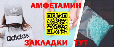 амфетамин Татарск