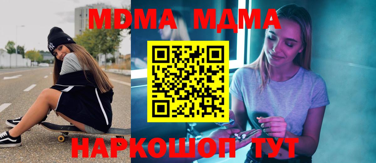 Нижний Новгород  MDMA  Вход с VPN  MDMA молли 