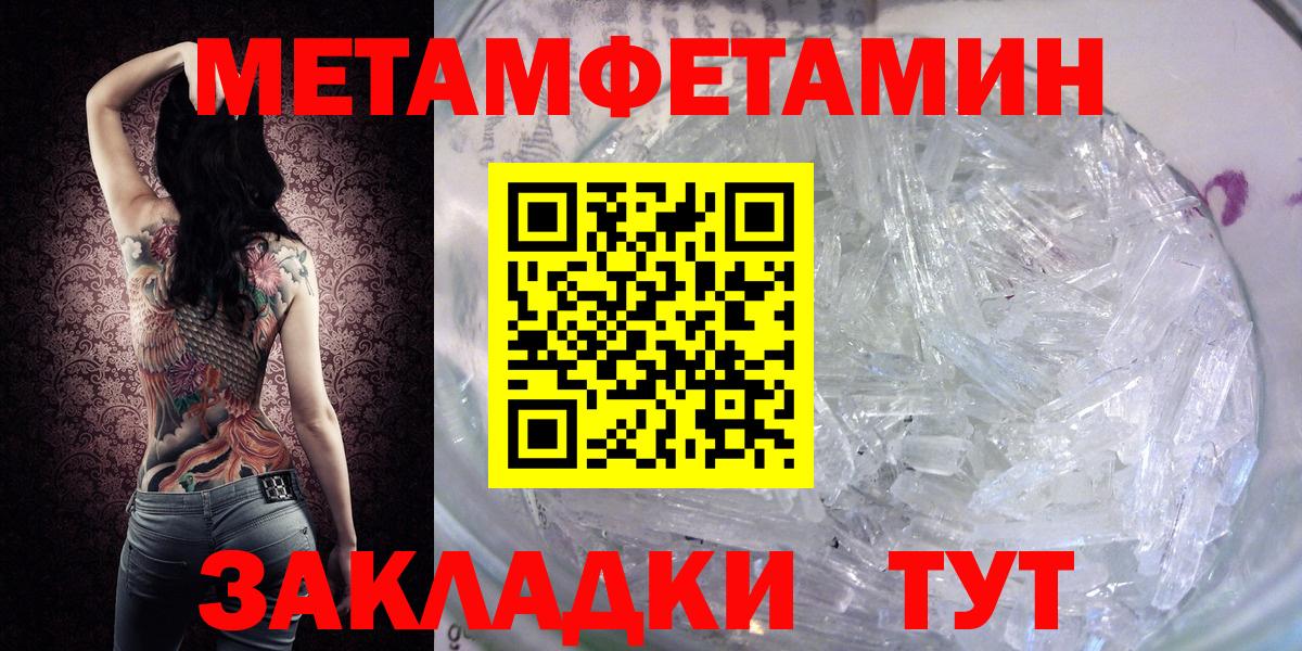 МЕТАМФЕТАМИН Methamphetamine Нижний Новгород