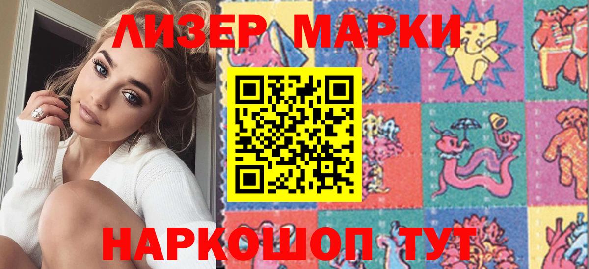 Марки N-bome 1,5мг Нижний Новгород
