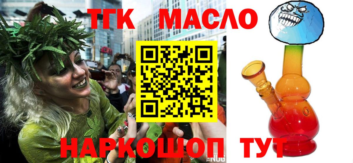 купить закладку  ТГК концентрат  Нижний Новгород  Вход с VPN  Дистиллят ТГК гашишное масло 