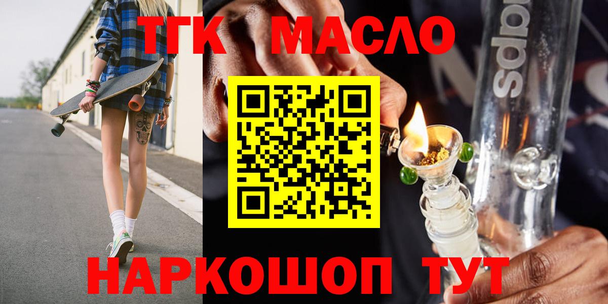 Дистиллят ТГК THC oil Нижний Новгород